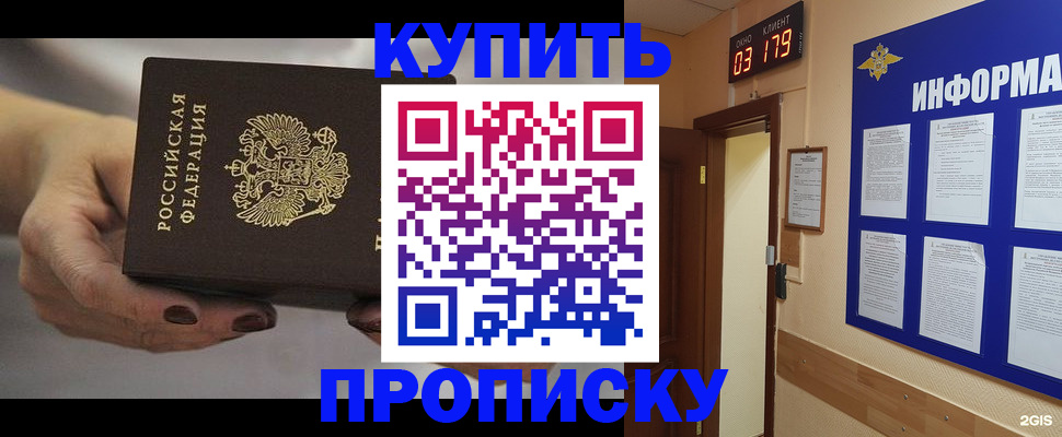 миграционный учет в Скопине