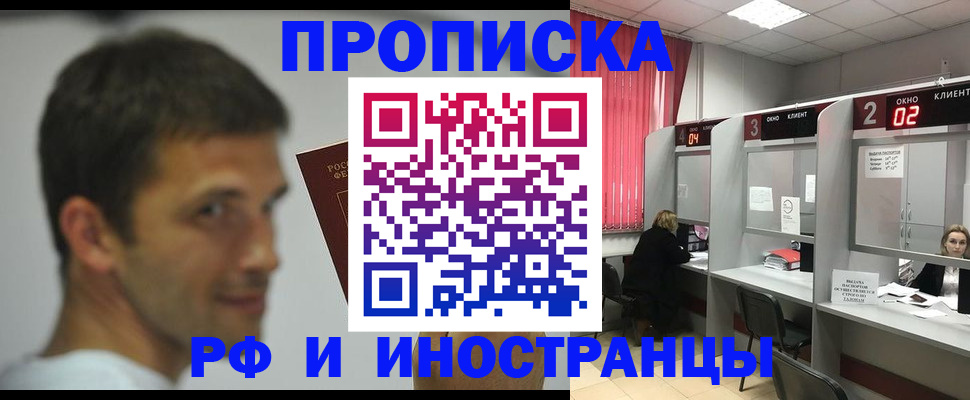 временная регистрация гарантия в Скопине