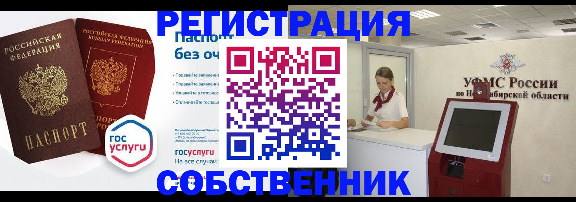 прописка для школы в Скопине