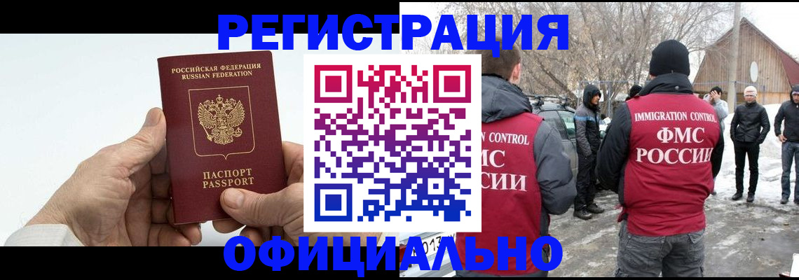 временная регистрация в квартире в Скопине
